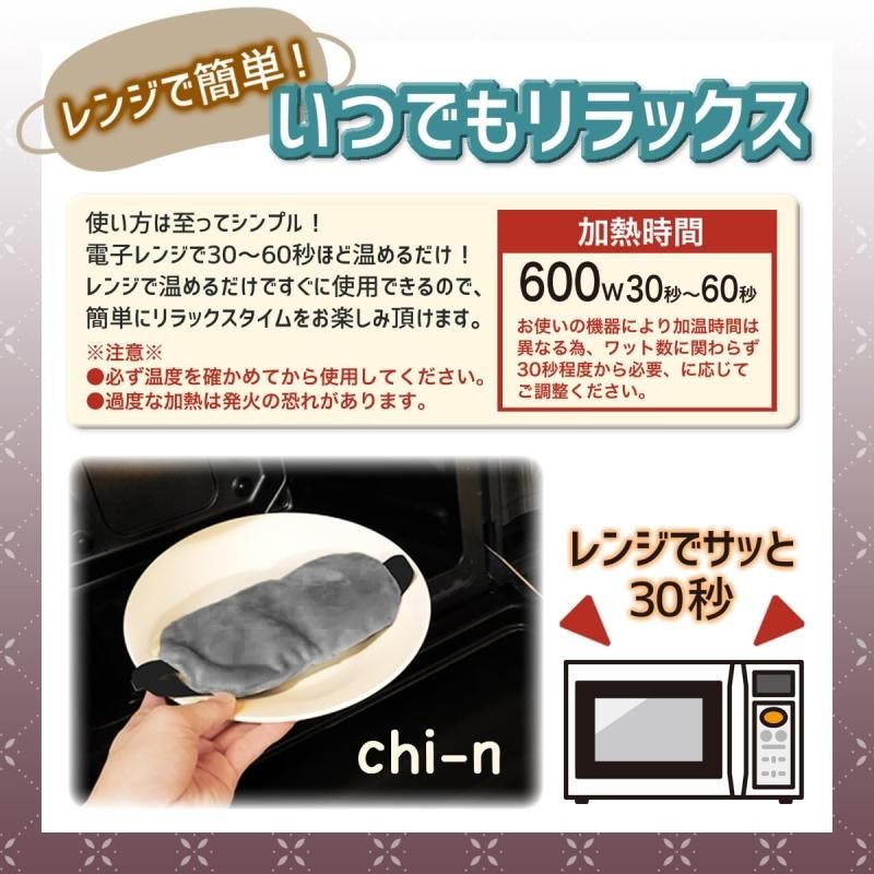 【お取り寄せ★納期 最長 約2週間】繰り返し使える セラミックビーズホットアイマスク★蒸気が出るアイマスク 蒸しタオルのような心地よさ 繰り返し使える レンジで温めるだけ！ セラミックビーズ