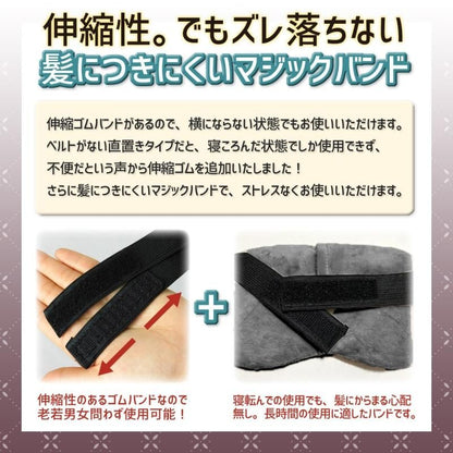 【お取り寄せ★納期 最長 約2週間】繰り返し使える セラミックビーズホットアイマスク★蒸気が出るアイマスク 蒸しタオルのような心地よさ 繰り返し使える レンジで温めるだけ！ セラミックビーズ