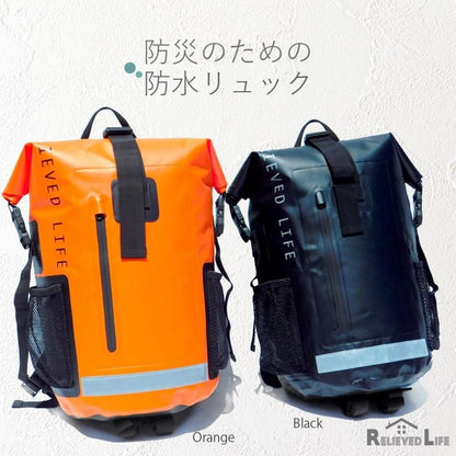 【メーカー直送】防災リュック 単品 防水リュック 35L★リュックのみ/中身なし★水を貯められる防水リュック