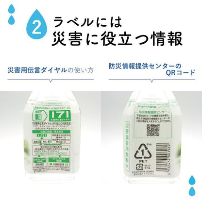 【メーカー直送】5年保存水 宝水 500ml★単品 1本 長期保存水 北アルプス立山連峰 天然水 飲料水 軟水 国産 富山 安心 安全 ナチュラルミネラルウォーター 備蓄 防災用品 避難 非常食