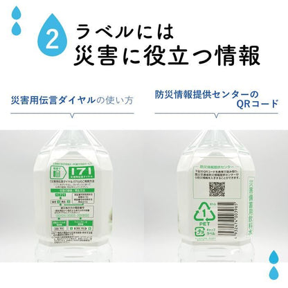 【メーカー直送】5年保存水 宝水 2L×2箱(6本入り×2ケース) 24リットル★長期保存水 北アルプス 天然水 飲料水 軟水 国産 安心 安全 ナチュラルミネラルウォーター 備蓄 防災用品 避難