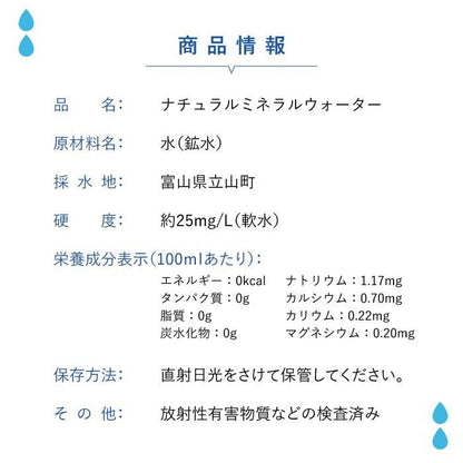 【メーカー直送】5年保存水 宝水 2L×6箱(6本入り×6ケース) 72リットル★長期保存水 北アルプス 天然水 飲料水 軟水 安心 安全 ナチュラルミネラルウォーター 備蓄 防災用品 避難
