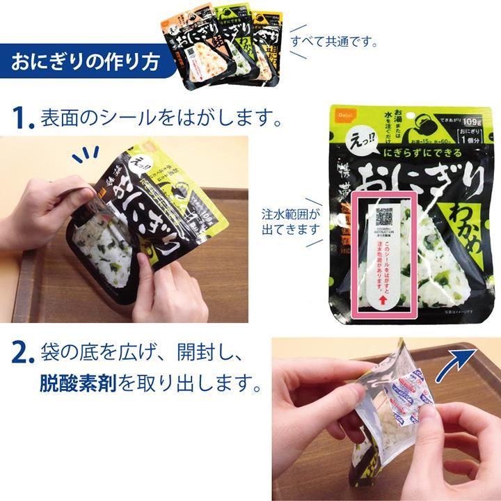【メーカー直送】長期保存食 携帯おにぎり 鮭 単品 1個★アルファ米 5年保存 尾西食品 防災グッズ 防災用品 避難セット 非常食 保存食 備蓄 食料 災害