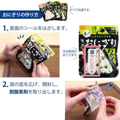 【メーカー直送】長期保存食 携帯おにぎり 鮭 単品 1個★アルファ米 5年保存 尾西食品 防災グッズ 防災用品 避難セット 非常食 保存食 備蓄 食料 災害