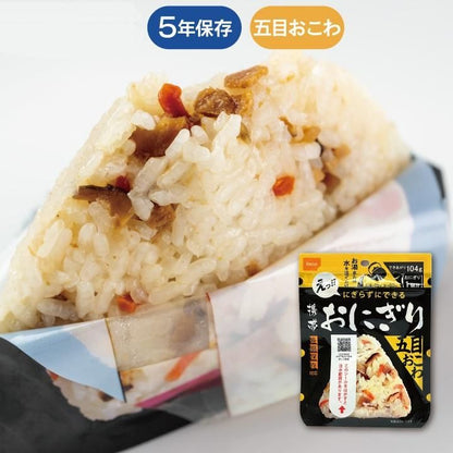 【メーカー直送】長期保存食 携帯おにぎり 五目おこわ 単品 1個★アルファ米 5年保存 尾西食品 防災グッズ 防災用品 避難セット 非常食 保存食 備蓄 食料 災害