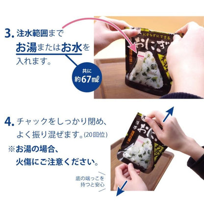 【メーカー直送】長期保存食 携帯おにぎり 五目おこわ 単品 1個★アルファ米 5年保存 尾西食品 防災グッズ 防災用品 避難セット 非常食 保存食 備蓄 食料 災害
