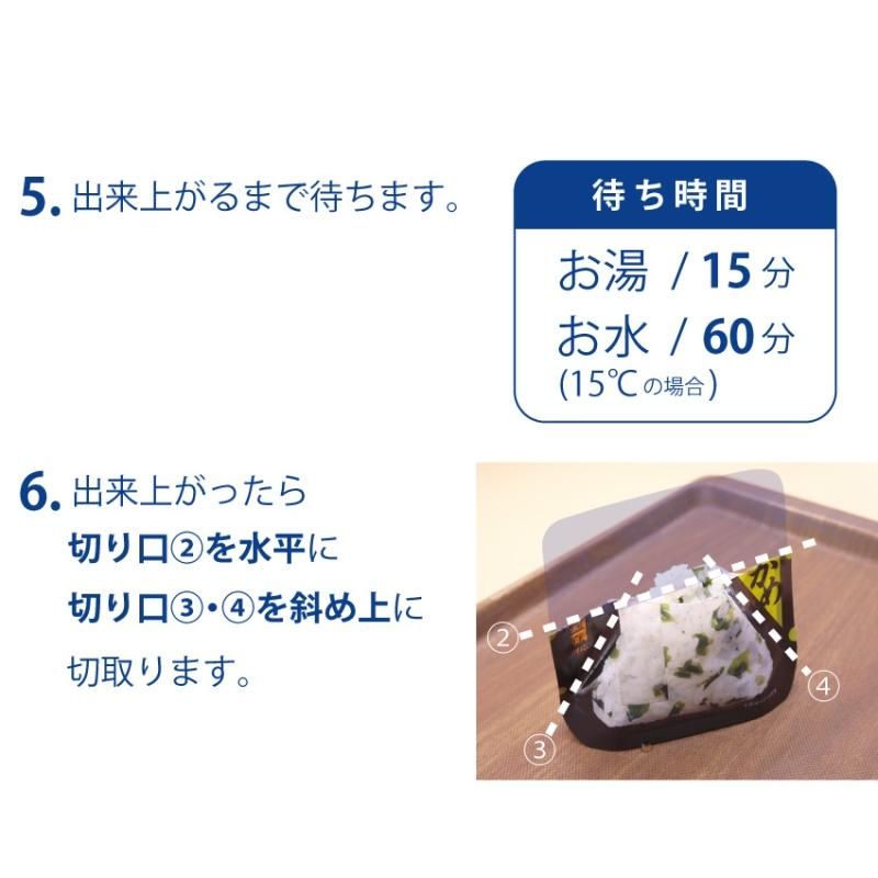 【メーカー直送】長期保存食 携帯おにぎり 五目おこわ 単品 1個★アルファ米 5年保存 尾西食品 防災グッズ 防災用品 避難セット 非常食 保存食 備蓄 食料 災害