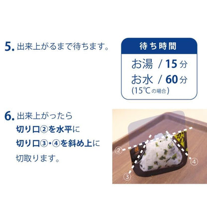 【メーカー直送】尾西 おにぎり 50個 セット★5年保存 非常食 尾西食品 携帯おにぎり 鮭 わかめ 五目おこわ 保存おにぎり 保存食 ご飯 5年 防災食糧 アルファ米 備蓄 非常食おにぎり 自宅用