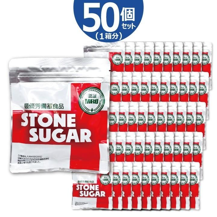【メーカー直送】STONE SUGAR 50袋★氷砂糖 賞味期限なし 国産 てん菜糖 お菓子 防災グッズ 防災用品 避難セット 非常食 保存食 備蓄 食料 アルミパック