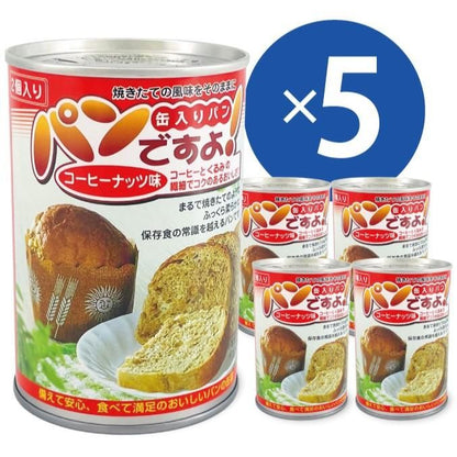 【メーカー直送】長期保存食 5年保存 パンの缶詰 パンですよ コーヒーナッツ味 1缶2個入り×5個セット★コーヒー オレンジピール クルミ ナッツ 苦味 酸味 お菓子 常備品 防災グッズ 防災用品
