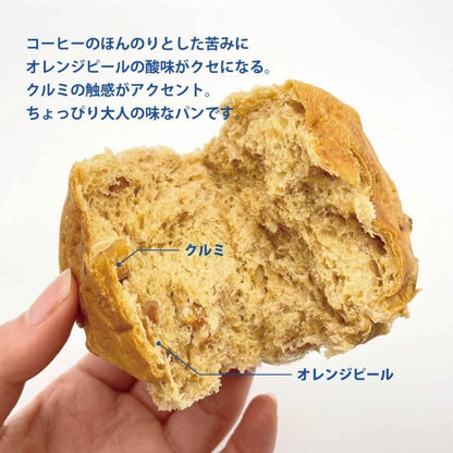 【メーカー直送】長期保存食 5年保存 パンの缶詰 パンですよ コーヒーナッツ味 1缶2個入り×5個セット★コーヒー オレンジピール クルミ ナッツ 苦味 酸味 お菓子 常備品 防災グッズ 防災用品