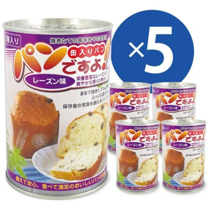 【メーカー直送】長期保存食 5年保存 パンの缶詰 パンですよ レーズン味 1缶2個入り×5個セット★レーズン ほしぶどう 香り お菓子 常備品 防災グッズ 防災用品 避難 非常食 保存食 備蓄 食料