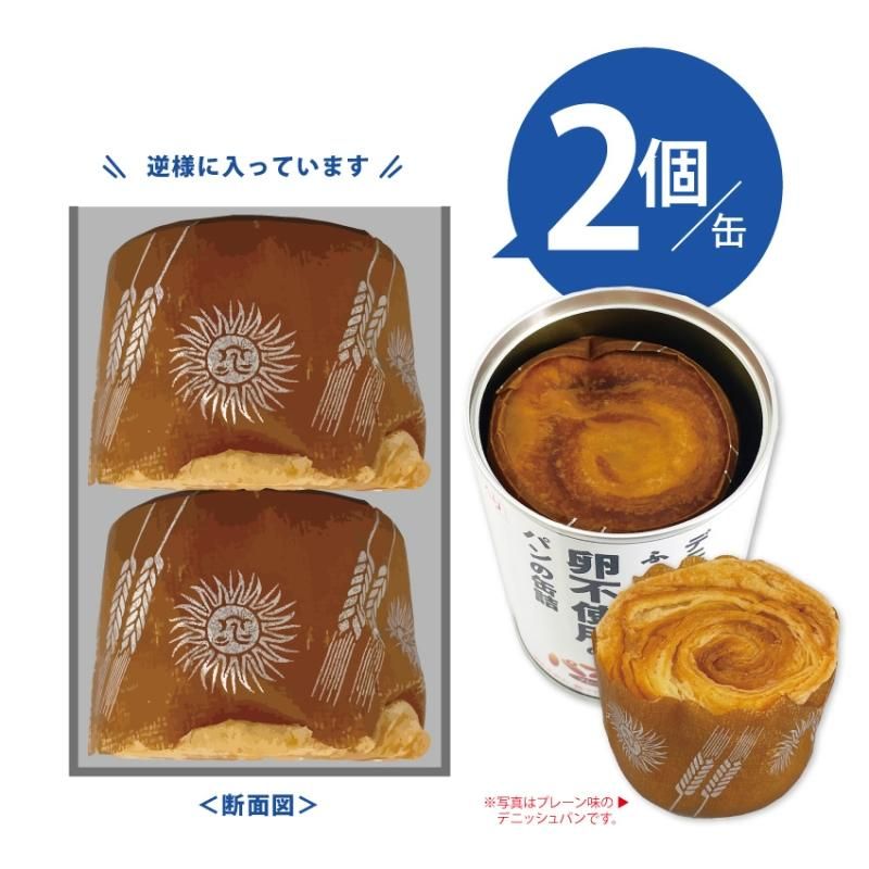 【メーカー直送】長期保存食 5年保存 パンの缶詰 パンですよ レーズン味 1缶2個入り×5個セット★レーズン ほしぶどう 香り お菓子 常備品 防災グッズ 防災用品 避難 非常食 保存食 備蓄 食料