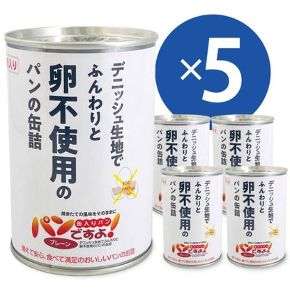 【メーカー直送】長期保存食 5年保存 パンの缶詰 パンですよ プレーン味 1缶2個入り×5個セット★非常食パン 缶詰めパン 防災食料 防災食セット 長期保存食 保存食 非常食 保存パン 5年