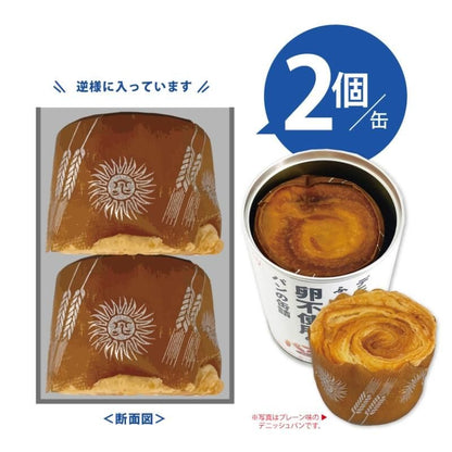 【メーカー直送】長期保存食 5年保存 パンの缶詰 パンですよ チョコチップ味 1缶2個入り×5個セット★缶パン 非常食パン 防災食セット 長期保存食 保存パン 防災食料 防災 災害用 食品