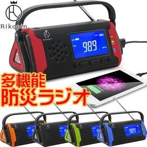 【お取り寄せ★納期 最長 約2週間】RIKOPIN 多機能 防災ラジオ ライト付き★4000mAh ポータブルラジオ 防災グッズ AM/FMラジオ ワイドFM対応 LEDライト スマホ充電 SOS