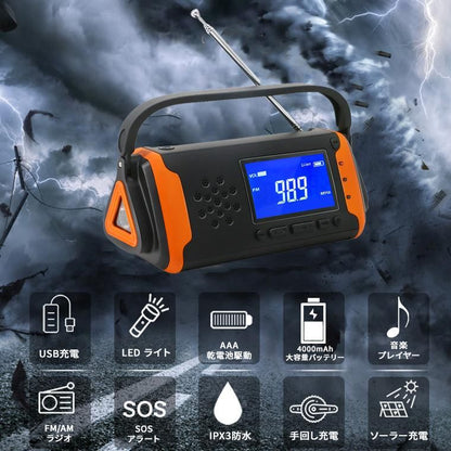 【お取り寄せ★納期 最長 約2週間】RIKOPIN 多機能 防災ラジオ ライト付き★4000mAh ポータブルラジオ 防災グッズ AM/FMラジオ ワイドFM対応 LEDライト スマホ充電 SOS