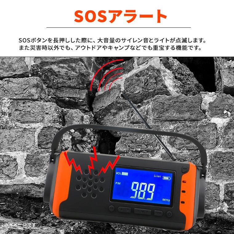 【お取り寄せ★納期 最長 約2週間】RIKOPIN 多機能 防災ラジオ ライト付き★4000mAh ポータブルラジオ 防災グッズ AM/FMラジオ ワイドFM対応 LEDライト スマホ充電 SOS
