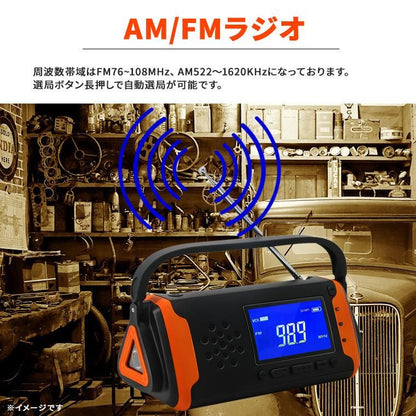 【お取り寄せ★納期 最長 約2週間】RIKOPIN 多機能 防災ラジオ ライト付き★4000mAh ポータブルラジオ 防災グッズ AM/FMラジオ ワイドFM対応 LEDライト スマホ充電 SOS