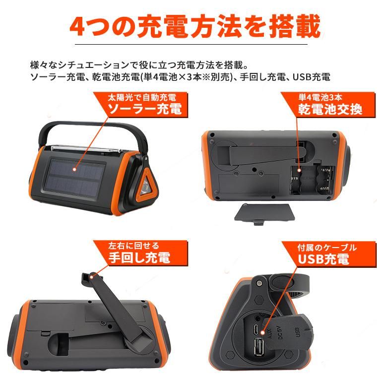 【お取り寄せ★納期 最長 約2週間】RIKOPIN 多機能 防災ラジオ ライト付き★4000mAh ポータブルラジオ 防災グッズ AM/FMラジオ ワイドFM対応 LEDライト スマホ充電 SOS