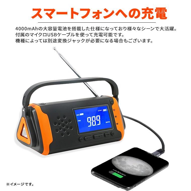 【お取り寄せ★納期 最長 約2週間】RIKOPIN 多機能 防災ラジオ ライト付き★4000mAh ポータブルラジオ 防災グッズ AM/FMラジオ ワイドFM対応 LEDライト スマホ充電 SOS