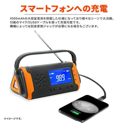 【お取り寄せ★納期 最長 約2週間】RIKOPIN 多機能 防災ラジオ ライト付き★4000mAh ポータブルラジオ 防災グッズ AM/FMラジオ ワイドFM対応 LEDライト スマホ充電 SOS