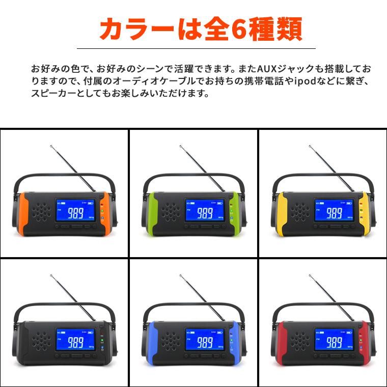【お取り寄せ★納期 最長 約2週間】RIKOPIN 多機能 防災ラジオ ライト付き★4000mAh ポータブルラジオ 防災グッズ AM/FMラジオ ワイドFM対応 LEDライト スマホ充電 SOS