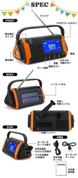 【お取り寄せ★納期 最長 約2週間】RIKOPIN 多機能 防災ラジオ ライト付き★4000mAh ポータブルラジオ 防災グッズ AM/FMラジオ ワイドFM対応 LEDライト スマホ充電 SOS