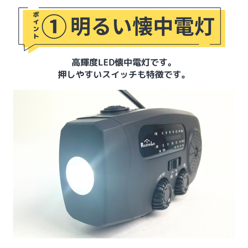 【お取り寄せ★納期 最長 約2週間】ソーラー 多機能ラジオライト★USB充電 手回し充電 ソーラー充電 スマホ充電 ワイドFM対応 ポータブルラジオ LEDライト 防災ラジオ 懐中電灯