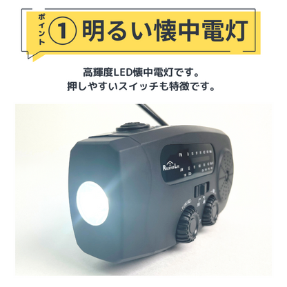 【お取り寄せ★納期 最長 約2週間】ソーラー 多機能ラジオライト★USB充電 手回し充電 ソーラー充電 スマホ充電 ワイドFM対応 ポータブルラジオ LEDライト 防災ラジオ 懐中電灯