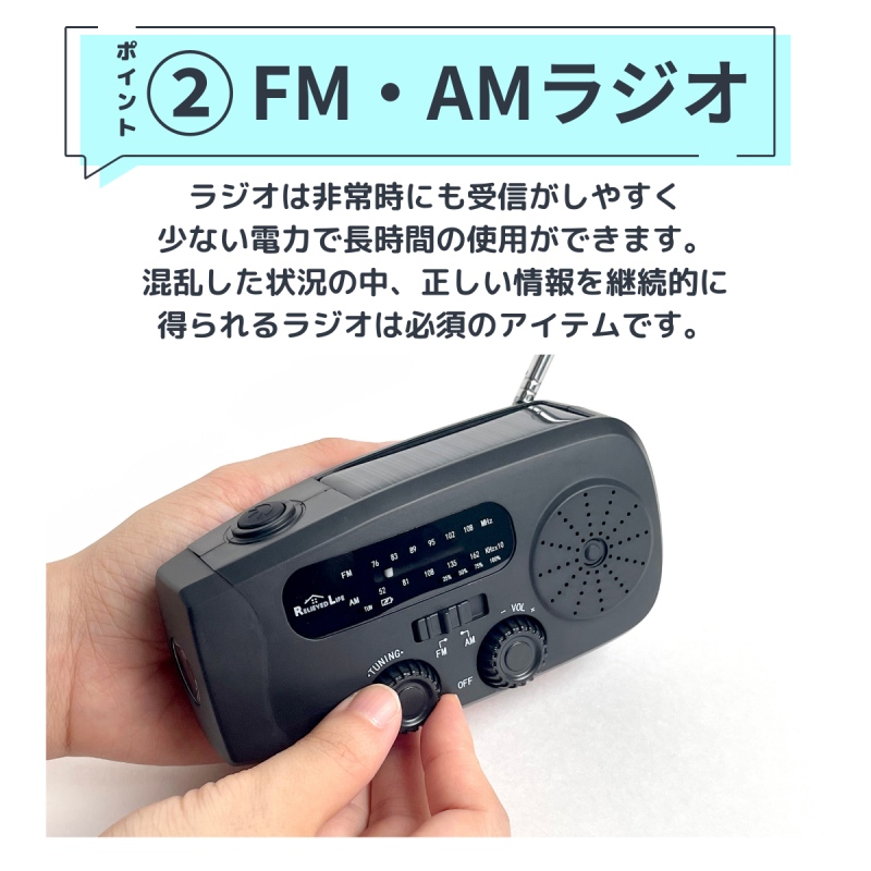 【お取り寄せ★納期 最長 約2週間】ソーラー 多機能ラジオライト★USB充電 手回し充電 ソーラー充電 スマホ充電 ワイドFM対応 ポータブルラジオ LEDライト 防災ラジオ 懐中電灯