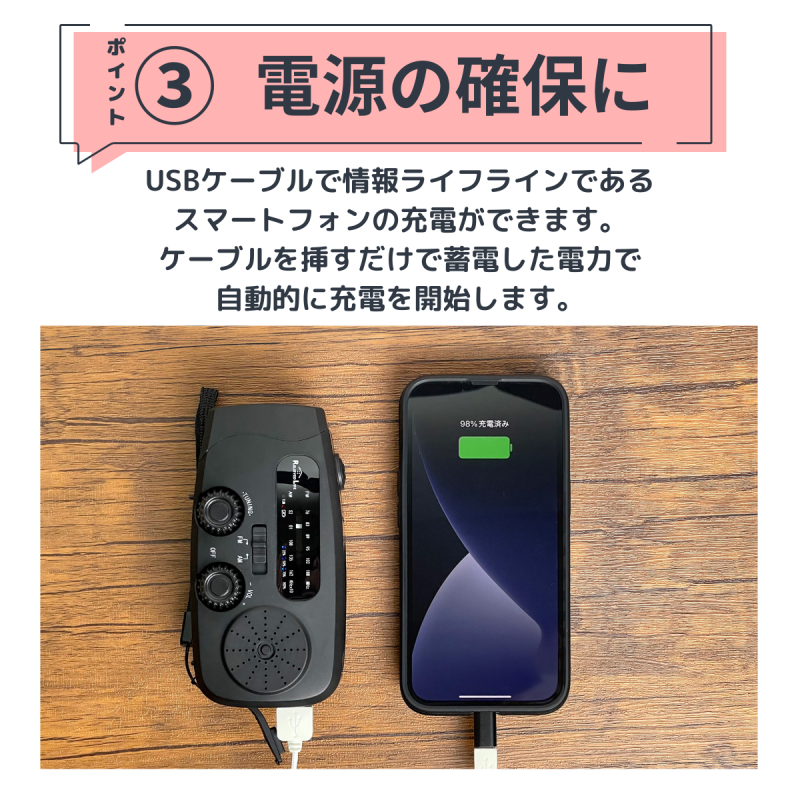 【お取り寄せ★納期 最長 約2週間】ソーラー 多機能ラジオライト★USB充電 手回し充電 ソーラー充電 スマホ充電 ワイドFM対応 ポータブルラジオ LEDライト 防災ラジオ 懐中電灯
