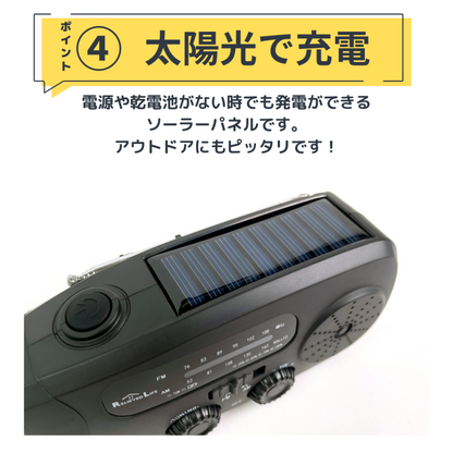 【お取り寄せ★納期 最長 約2週間】ソーラー 多機能ラジオライト★USB充電 手回し充電 ソーラー充電 スマホ充電 ワイドFM対応 ポータブルラジオ LEDライト 防災ラジオ 懐中電灯