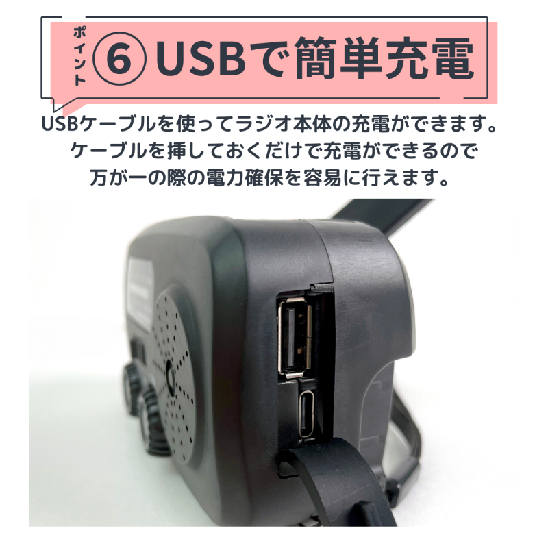 【お取り寄せ★納期 最長 約2週間】ソーラー 多機能ラジオライト★USB充電 手回し充電 ソーラー充電 スマホ充電 ワイドFM対応 ポータブルラジオ LEDライト 防災ラジオ 懐中電灯