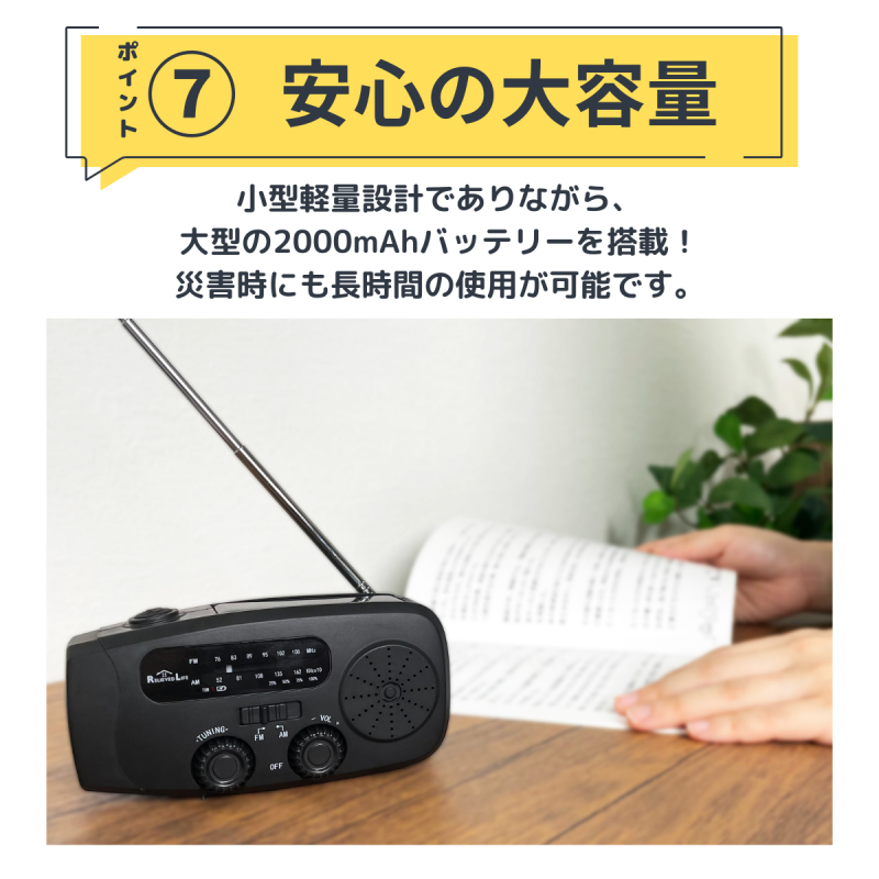 【お取り寄せ★納期 最長 約2週間】ソーラー 多機能ラジオライト★USB充電 手回し充電 ソーラー充電 スマホ充電 ワイドFM対応 ポータブルラジオ LEDライト 防災ラジオ 懐中電灯