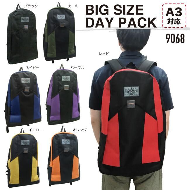 【お取り寄せ★納期 最長 約2週間】ビッグデイパック★ヘルメットも一緒に入る大容量45リットル 避難袋/登山/バックパック/デイバッグ/キッズ/防災グッズ/防災袋/非常用持ち出し袋/遠足
