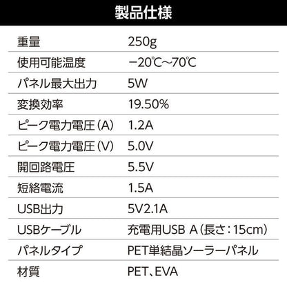 【お取り寄せ★納期 最長 約2週間】折りたたみ式 ポータブル ソーラー充電器 5W★折りたたんでコンパクトに携帯できる★避難時 被災時にも便利