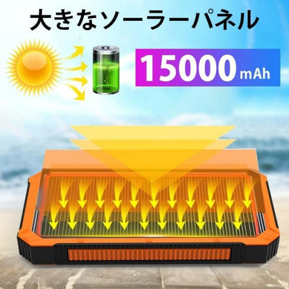 【お取り寄せ★納期 最長 約2週間】ソーラー モバイルバッテリー 大容量 15000mAh★ソーラー充電器 太陽能 充電器 SOS 薄型 2台同時充電 スマホ充電器