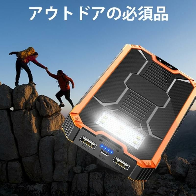 【お取り寄せ★納期 最長 約2週間】ソーラー モバイルバッテリー 大容量 15000mAh★ソーラー充電器 太陽能 充電器 SOS 薄型 2台同時充電 スマホ充電器