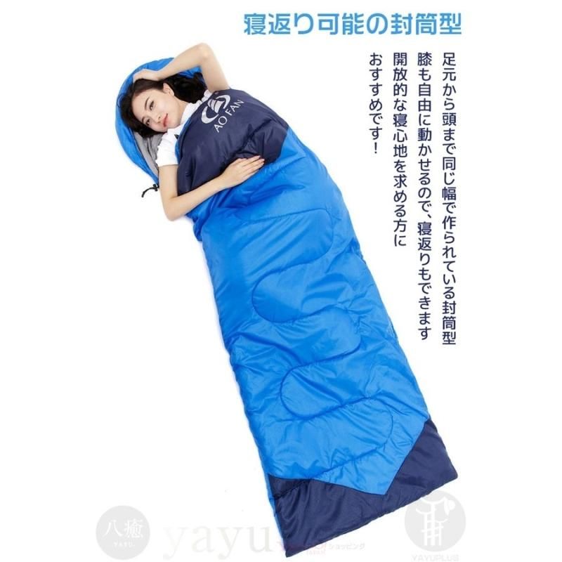 【お取り寄せ★納期 最長 約2週間】寝袋 シュラフ★コンパクト 封筒型 袋付き 持ち運び 3.5シーズン 洗える 冬用 ねぶくろ キャンプ 車中泊 グッズ 掛け布団 防災用品 新生活