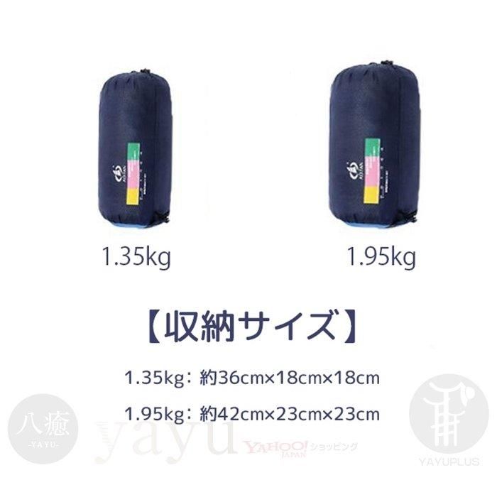 【お取り寄せ★納期 最長 約2週間】寝袋 シュラフ★コンパクト 封筒型 袋付き 持ち運び 3.5シーズン 洗える 冬用 ねぶくろ キャンプ 車中泊 グッズ 掛け布団 防災用品 新生活