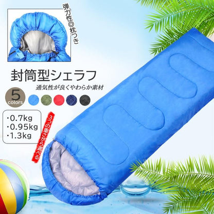 【お取り寄せ★納期 最長 約2週間】寝袋 封筒型★コンパクト 一人用 キャンプ 通気性 シェラフ 防災 撥水加工 アウトドア 枕付き型 山登り