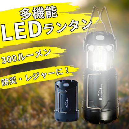 【お取り寄せ★納期 最長 約2週間】3in1 ランタン/フラッシュライト★防災ランタン LED SOSランプ付き 災害に強い乾電池式3in1ランタン 300lmの超高照度 コンパクトでアウトドアにも