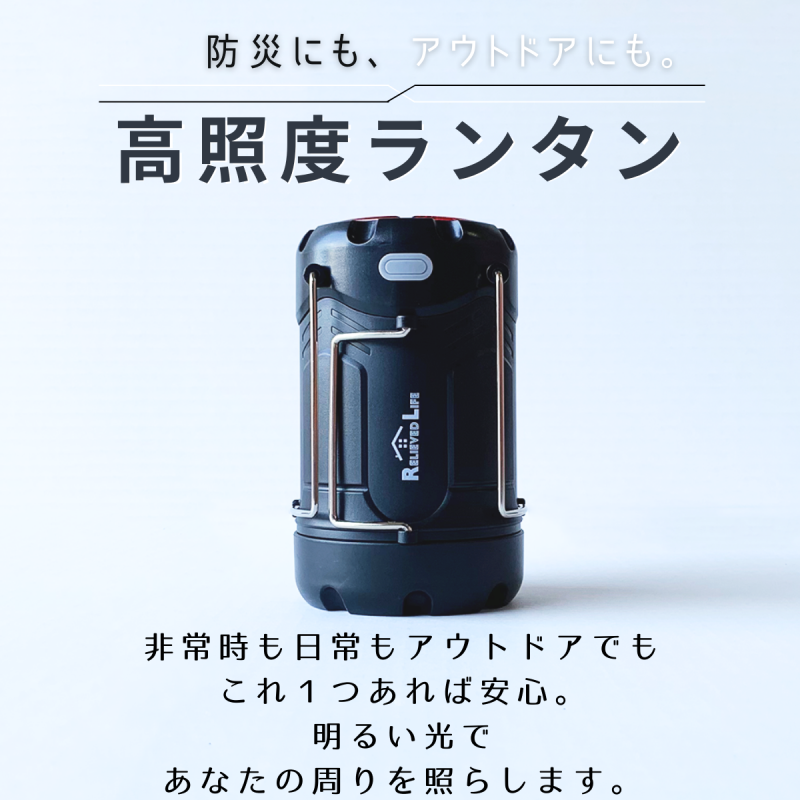 【お取り寄せ★納期 最長 約2週間】3in1 ランタン/フラッシュライト★防災ランタン LED SOSランプ付き 災害に強い乾電池式3in1ランタン 300lmの超高照度 コンパクトでアウトドアにも