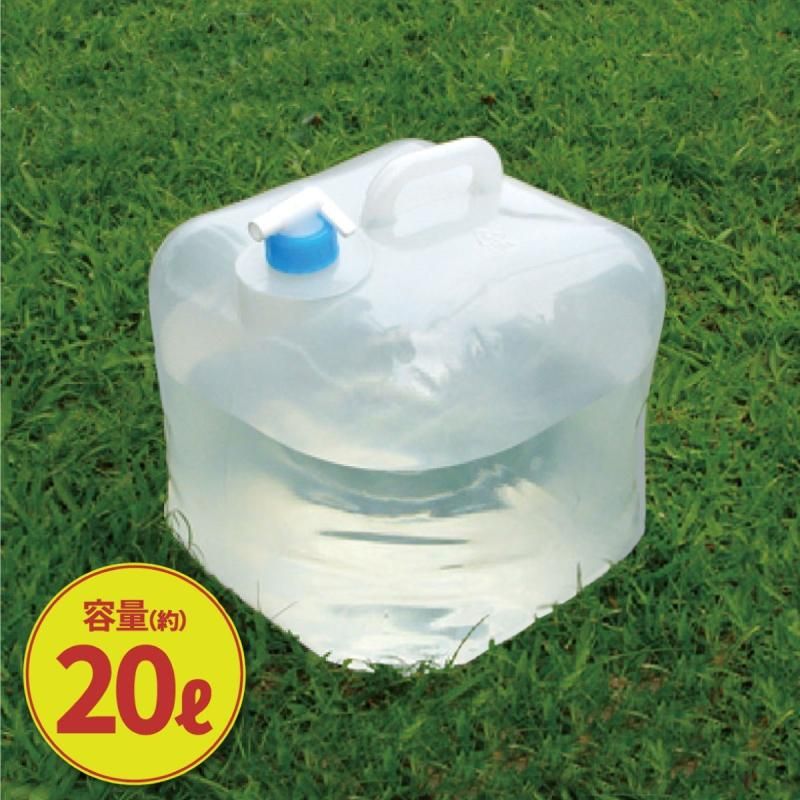 【お取り寄せ★納期 最長 約2週間】折りたたみ式 ウォータータンク 20L★蛇口コック付き 災害時の備えからレジャー・アウトドアまで キャンプ アウトドア用品 折りたたみ式 防災用品
