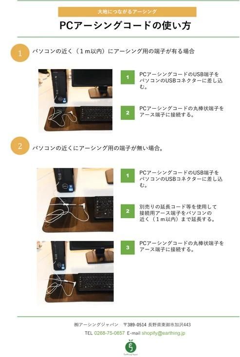 【在庫あり★即納可能】アースコネクト★PC Mac パソコン グラウンディング リモートワーク アーシング 電磁波 ドライアイ