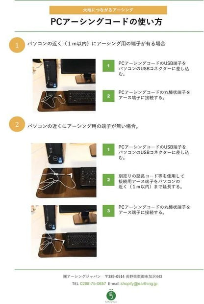 【在庫あり★即納可能】アースコネクト★PC Mac パソコン グラウンディング リモートワーク アーシング 電磁波 ドライアイ