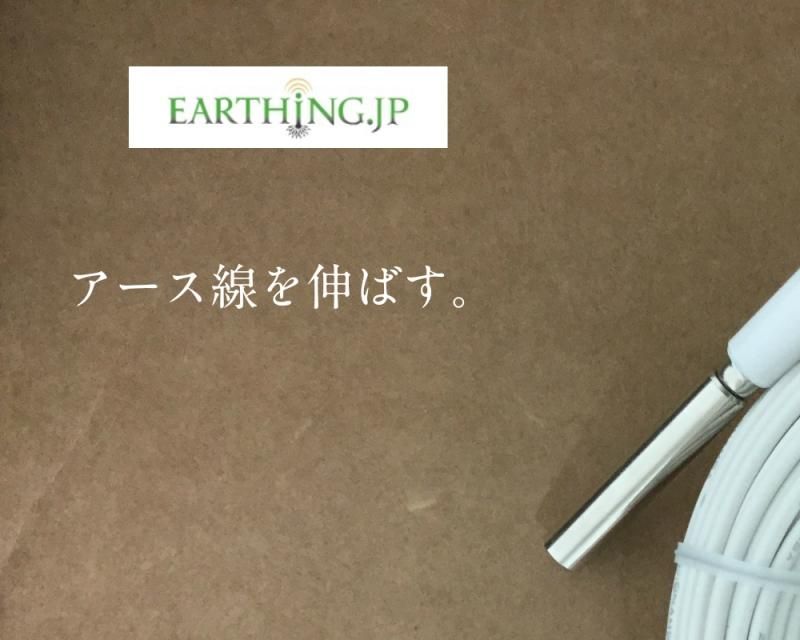 アース線 3m/6m/9m/12m/15m★延長コード アース ターミナル付きコンセント用
