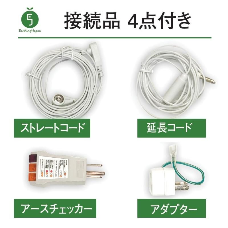 【メーカー直送】アーシング キルトパッド 5点セット★配線かんたん健康法 キルトパッドとよく使うアクセサリーをセットに