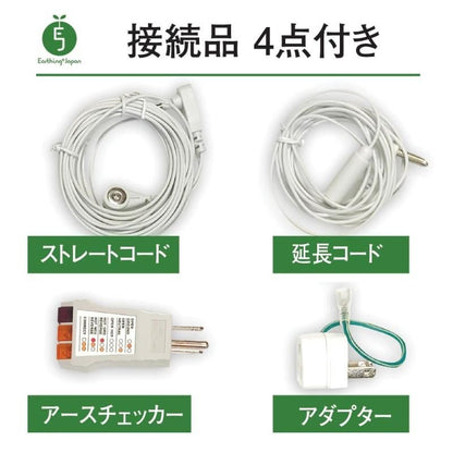 【メーカー直送】アーシング キルトパッド 5点セット★配線かんたん健康法 キルトパッドとよく使うアクセサリーをセットに